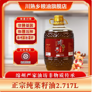 川熟乡四川纯正宗菜籽油食用油植物非转基因农家用压榨小瓶桶5斤
