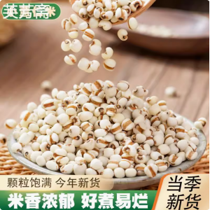 农家小薏米仁 薏米 薏仁米 苡米仁250g 五谷杂粮